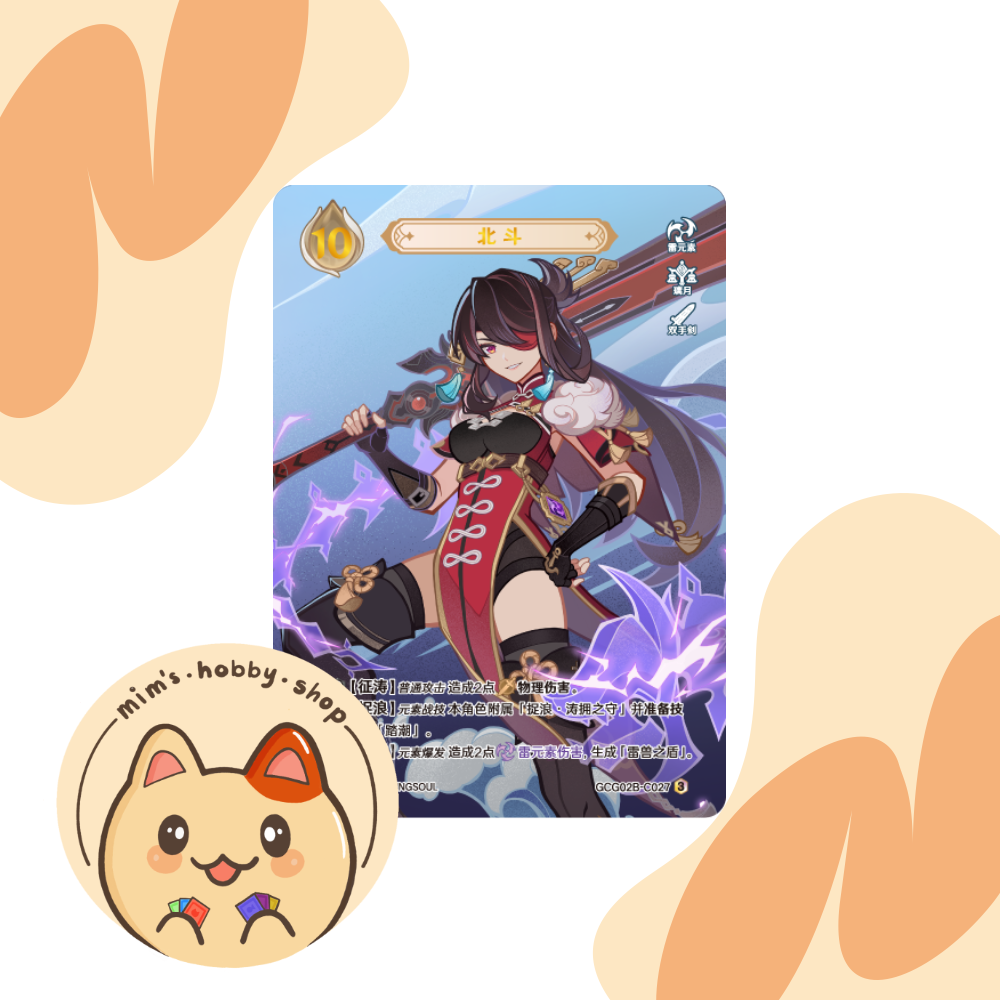 Genshin Impact Genius Invokation TCG Beidou GCG02B-C027(3)