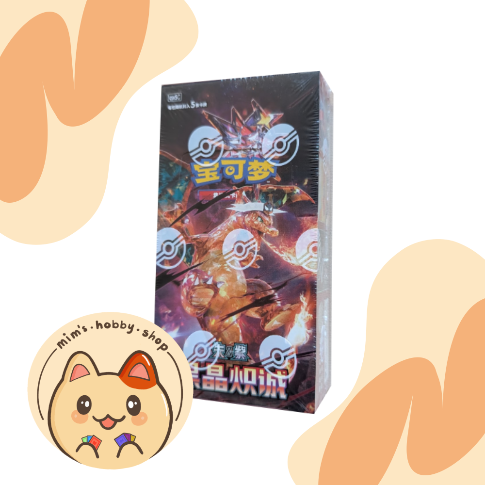 Pokemon Black Crystal Blaze Slim Booster Box CSV5C (Chinese)