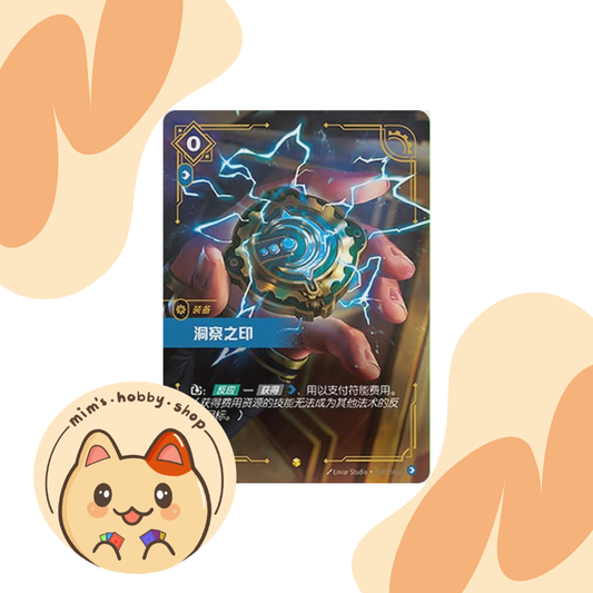 Riftbound Seal Of Insight SFD 229/221 - League of Legends TCG Overnumbered/Showcase Card (Chinese)