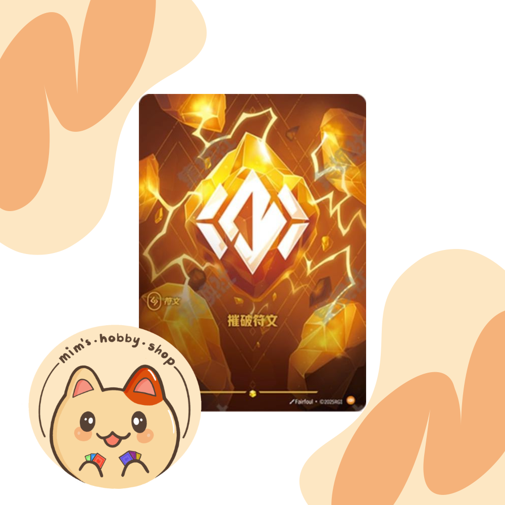 Riftbound Body Rune OGN 126a/298 - League of Legends TCG (Chinese)