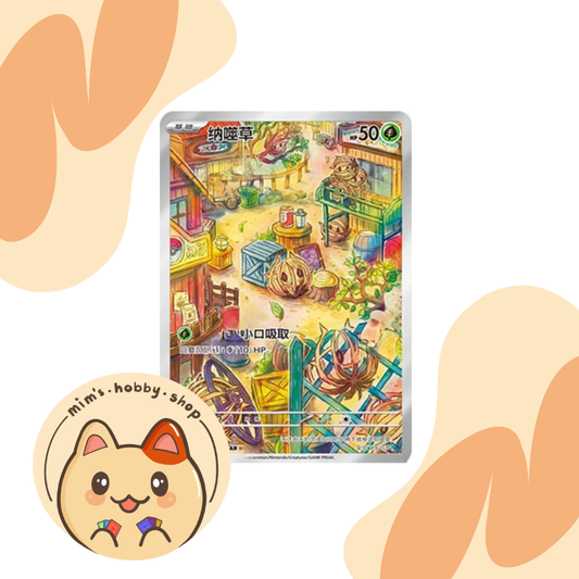 Bramblin - 130/129 - CSV4C (Chinese)