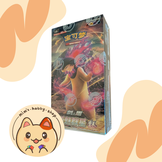 Pokemon Brave Stars Jumbo Booster Box CS5AC (Chinese)