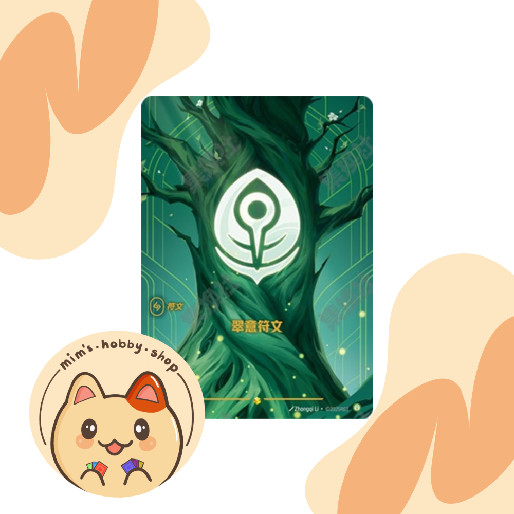 Riftbound Calm Rune OGN 042a/298 - League of Legends TCG (Chinese ...