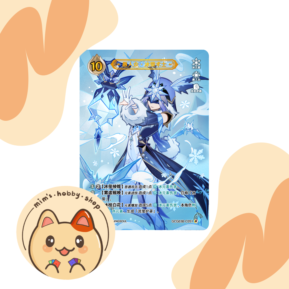 Genshin Impact Genius Invokation TCG Fatui Cryo Cicin Mage GCG03B-C051(4)