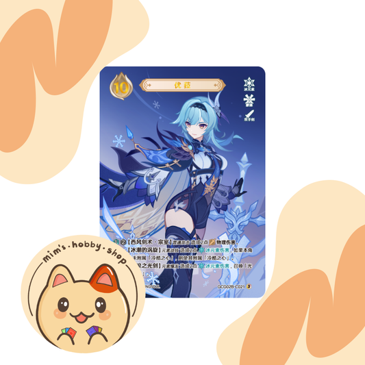 Genshin Impact Genius Invokation TCG Eula GCG02B-C021(3)