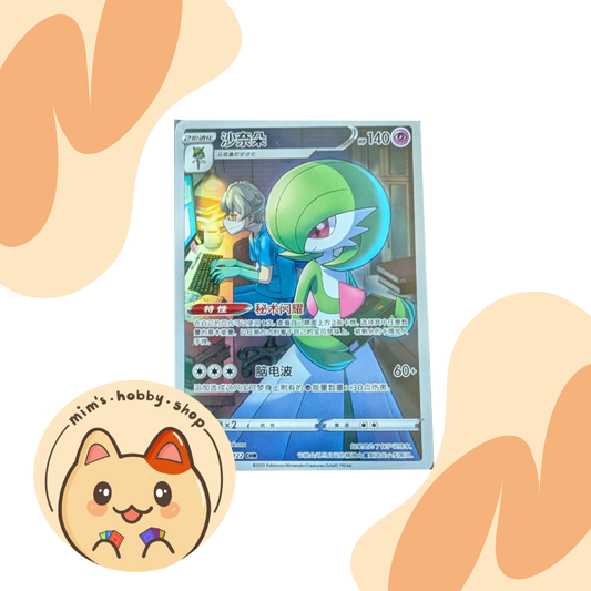 Gardevoir - 124/122 - CS3BC Primordial Arts (Chinese)