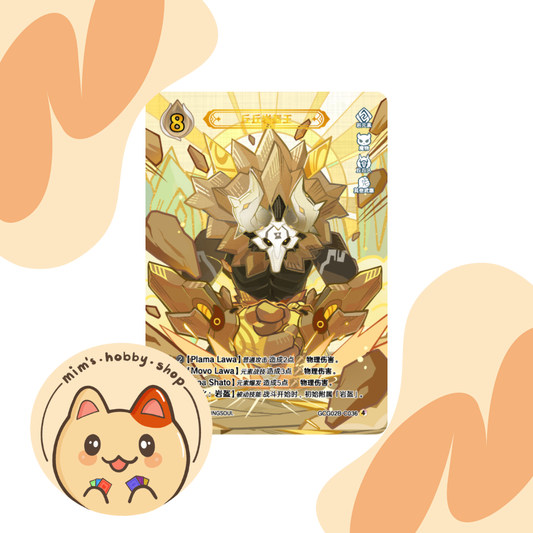 Genshin Impact Genius Invokation TCG Stonehide Lawachurl GCG02B-C036(4)