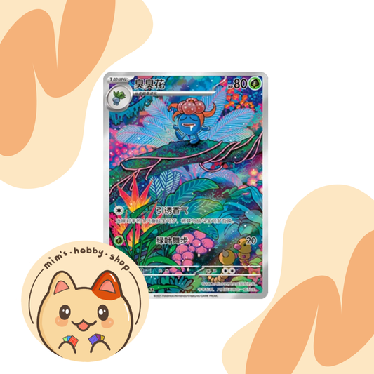 Gloom - 130/129 - CSV5C (Chinese)