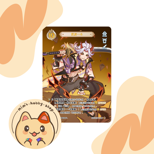 Genshin Impact Genius Invokation TCG Arataki Itto GCG03B-C047(3)