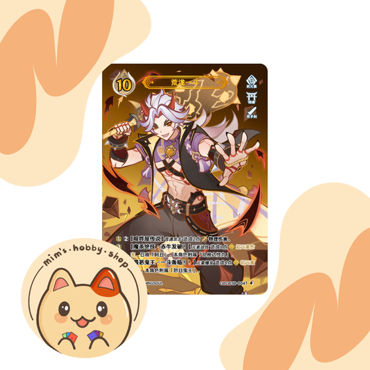 Genshin Impact Genius Invokation TCG Arataki Itto GCG03B-C047(4)