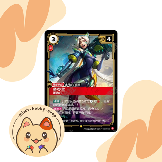 Riftbound Jinx OGN 030a/298 - League of Legends TCG (Chinese)