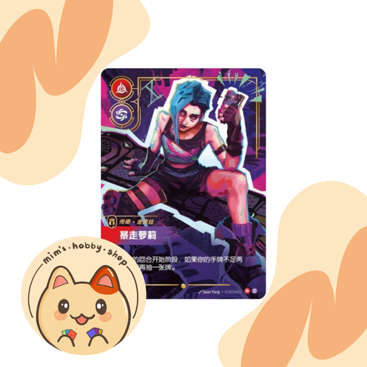 Riftbound Jinx OGN 301/298 - League of Legends TCG (Chinese)