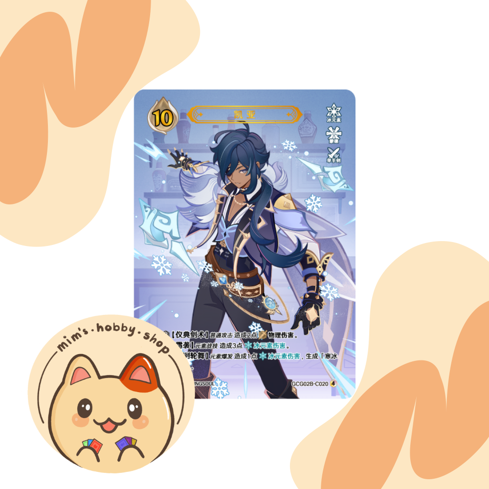 Genshin Impact Genius Invokation TCG Kaeya GCG02B-C020(4)