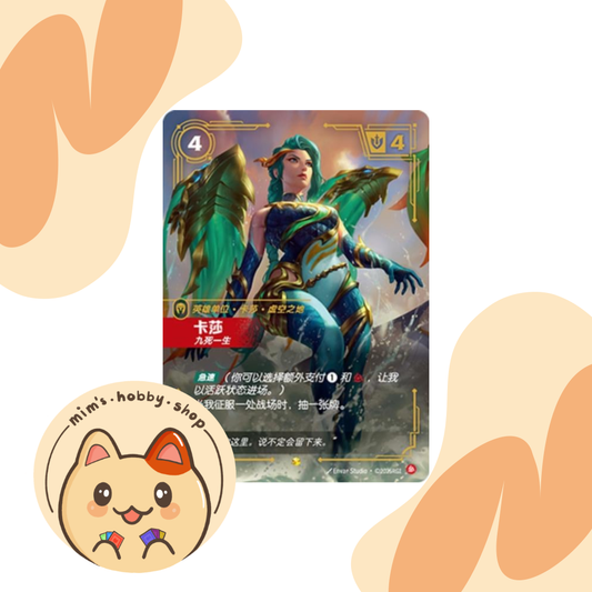 Riftbound Kaisa OGN 039a/298 - League of Legends TCG (Chinese)