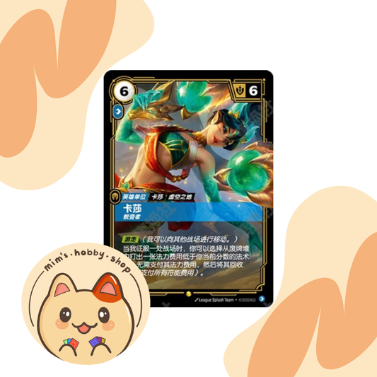 Riftbound Kaisa OGN 112a/298 - League of Legends TCG (Chinese)