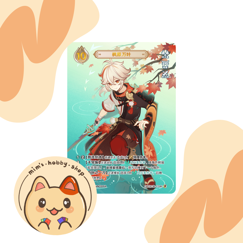 Genshin Impact Genius Invokation TCG Kaedehara Kazuha GCG03B-C046(3)