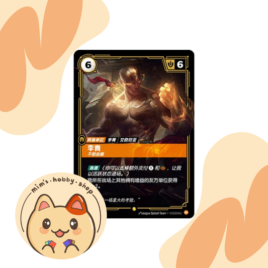 Riftbound Lee Sin OGN 151a/298 - League of Legends TCG (Chinese)