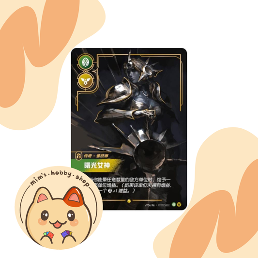 Riftbound Leona OGN 306/298 - League of Legends TCG (Chinese)