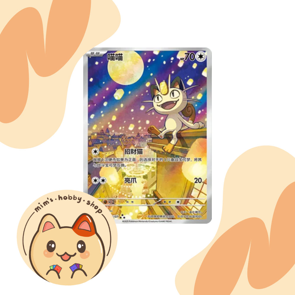 Meowth 02 07/07 - CBB3C Gem Pack Vol 3 (Chinese)