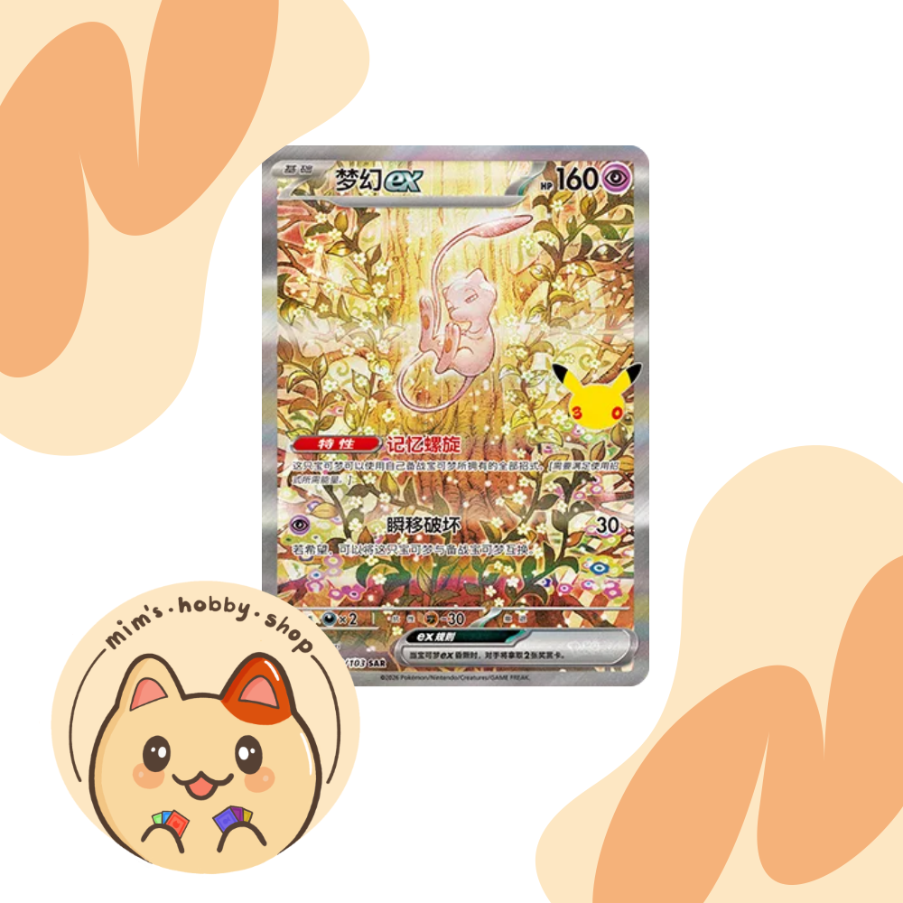 Mew Ex - 129/103 - 30THC (Chinese)