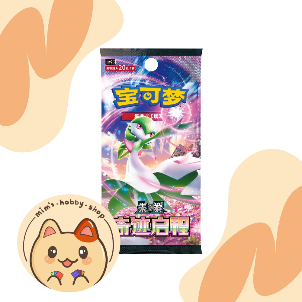 Pokemon Miracle Journey CSV2C Jumbo Booster Box (Chinese)