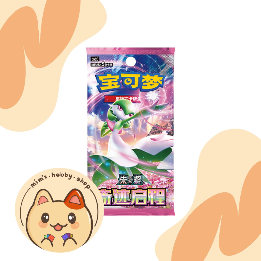 Pokemon Miracle Journey CSV2C Slim Booster Box (Chinese)