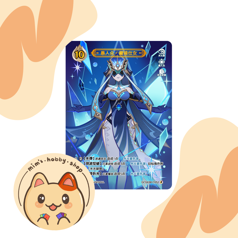 Genshin Impact Genius Invokation TCG Mirror Maiden GCG03B-C052(4)
