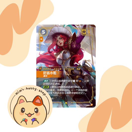 Riftbound Miss Fortune OGN 162a/298 - League of Legends TCG (Chinese)