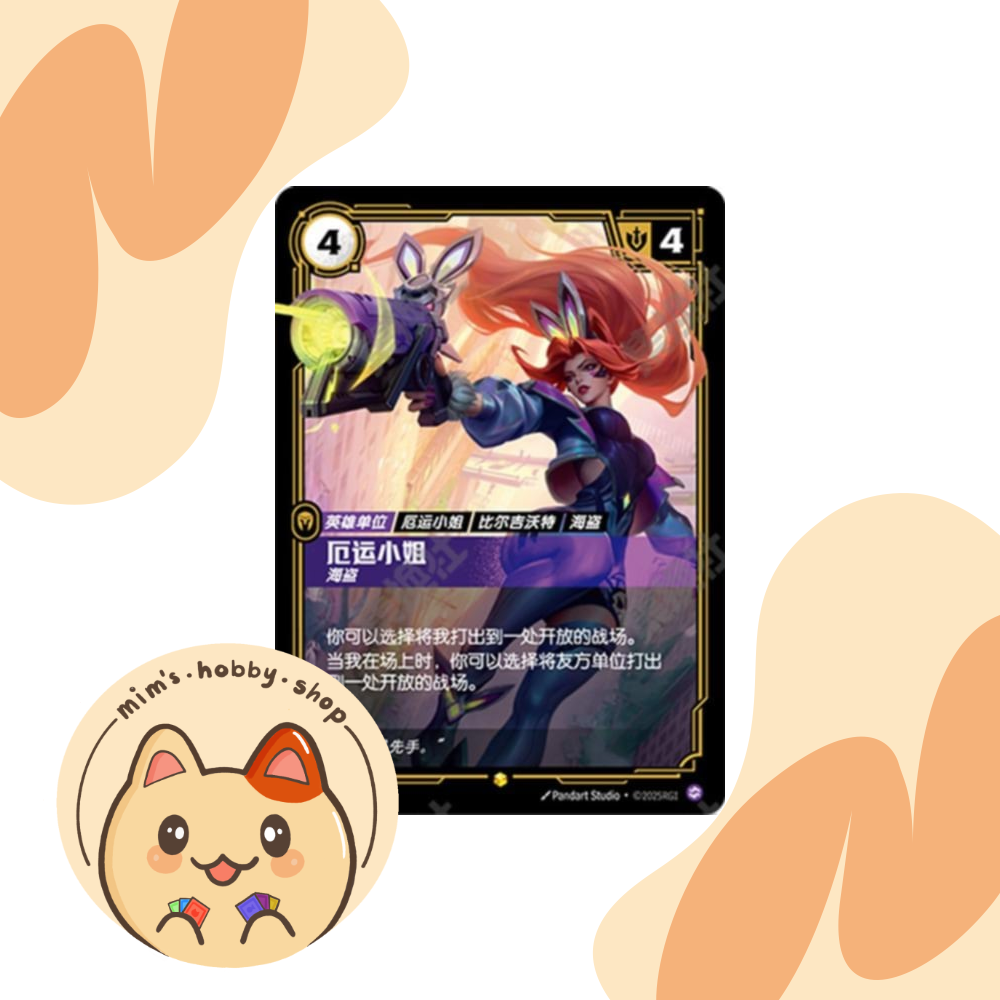 Riftbound Miss Fortune OGN 193a/298 - League of Legends TCG (Chinese)