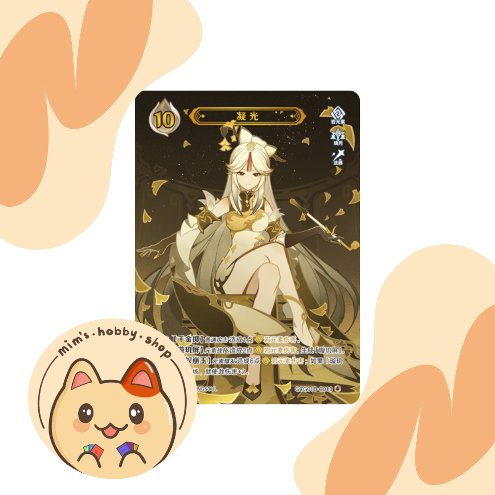 Genshin Impact Genius Invokation TCG Ningguang GCG01B-C013(4)