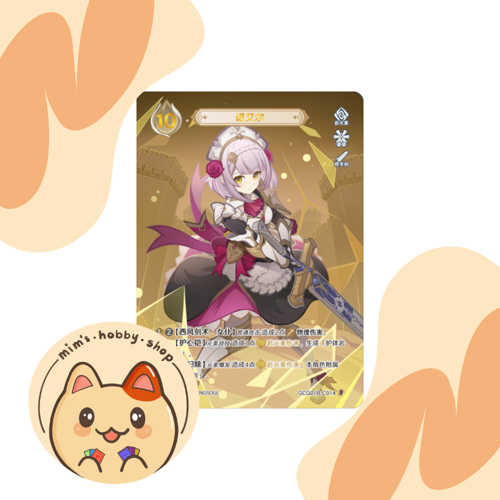 Genshin Impact Genius Invokation TCG Noelle GCG01B-C014(3)