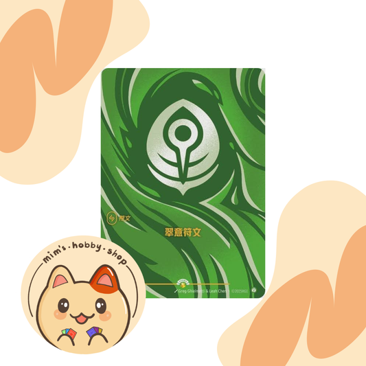 Riftbound Calm Rune OGN 042b/298 - Nexus Night Rune (Chinese)