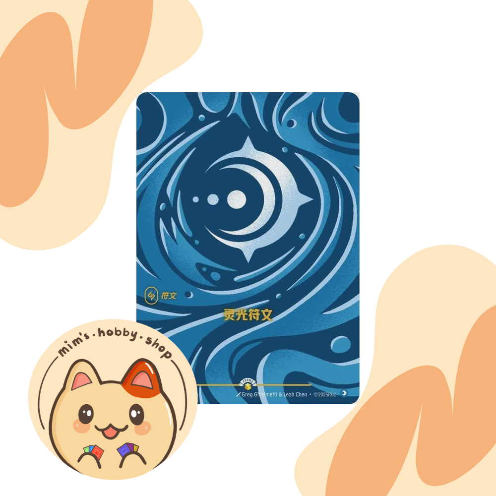 Riftbound Mind Rune OGN 089b/298 - Nexus Night Rune (Chinese)
