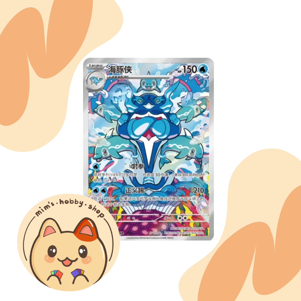 Palafin - 132/129 - CSV4C (Chinese)