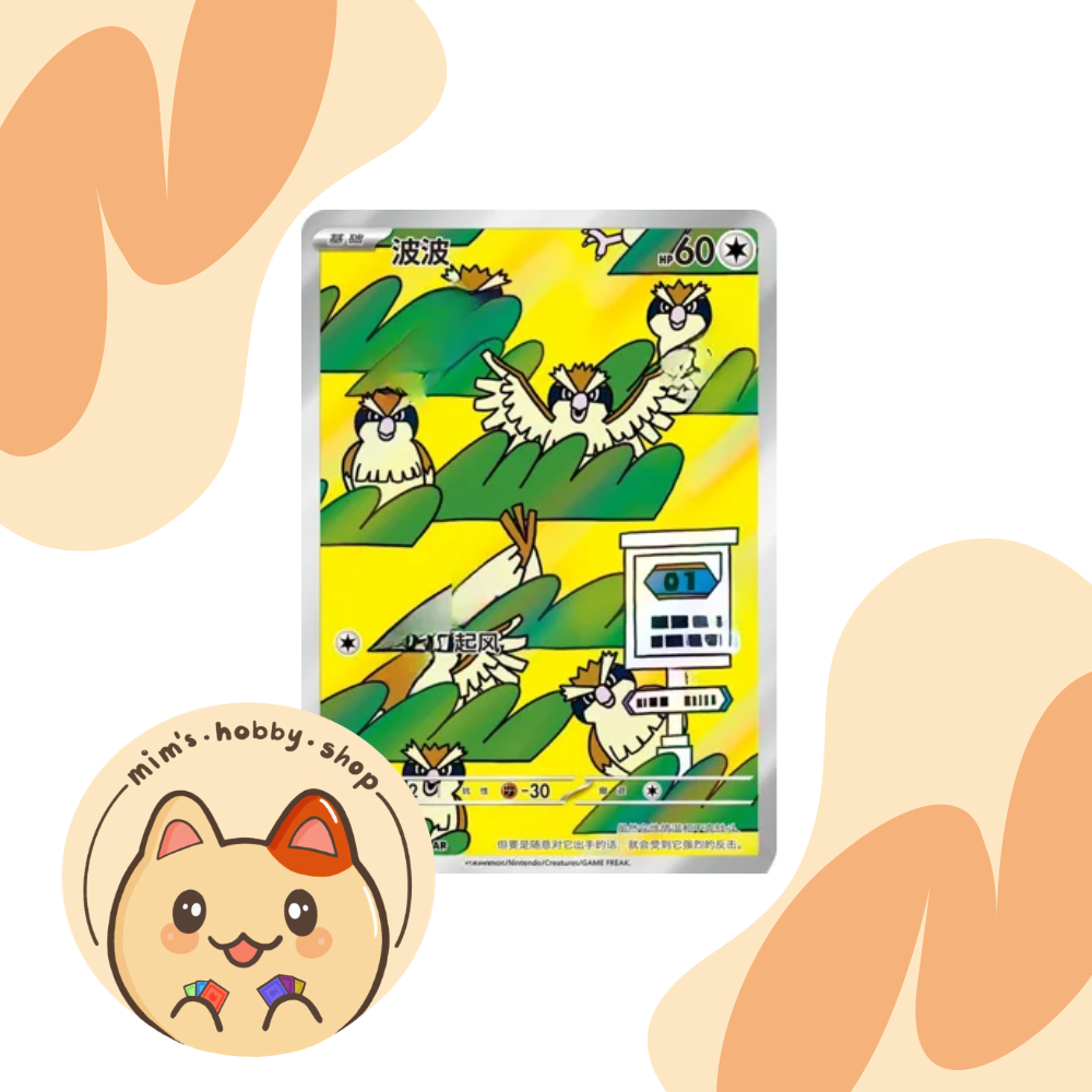 Pidgey - 136/129 - CSV4C (Chinese)