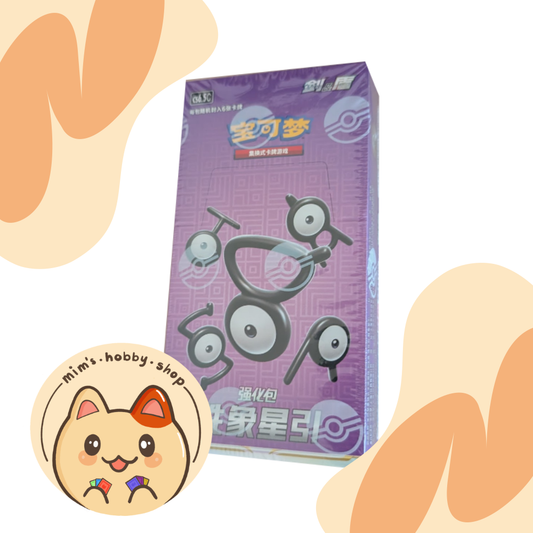 Pokemon Victory Stars Booster Box Sword and Shield CS6.5C (Chinese)