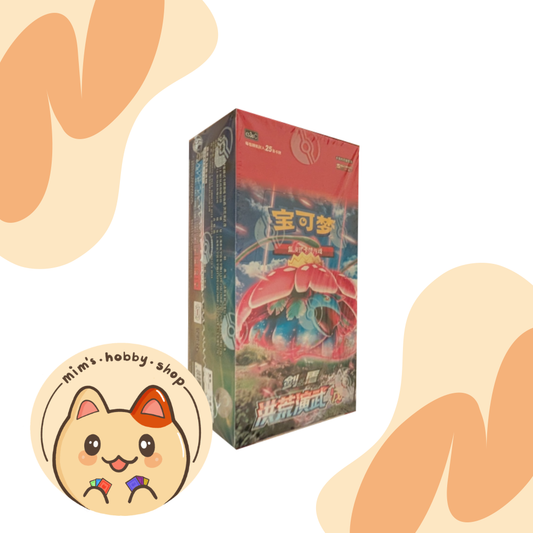 Pokemon Primordial Martial Arts Jumbo Booster Box CS3A (Chinese)