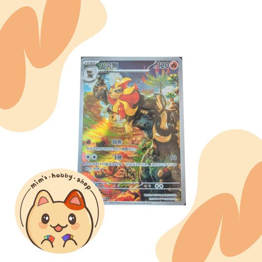 Pyroar 130/128 - CSV2C Miracle Journey (Chinese)
