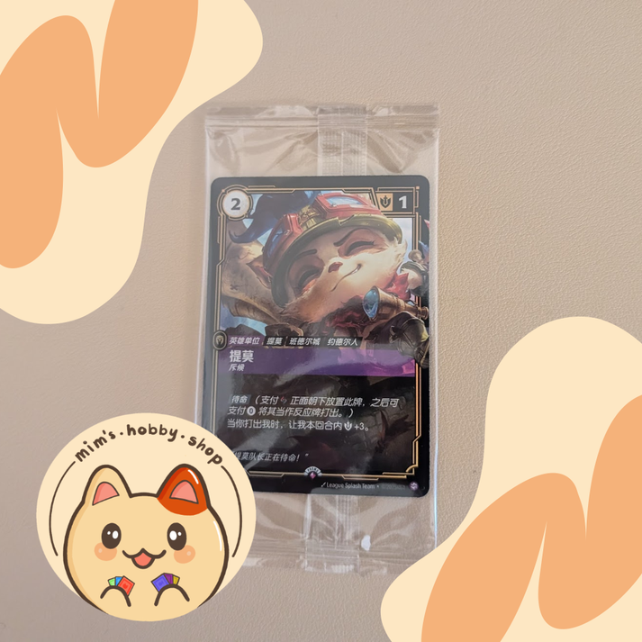 Riftbound Stamped Promo Teemo OGN 197/298 - League of Legends TCG (Chi ...