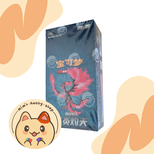 Pokemon Scorching Skies Booster Box Sword and Shield CS3.5C (Chinese)