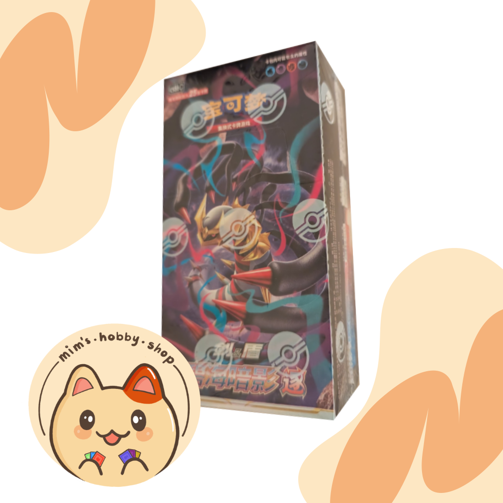 Pokemon Shadow of the Blue Sea Jumbo Booster Box CS6B (Chinese)