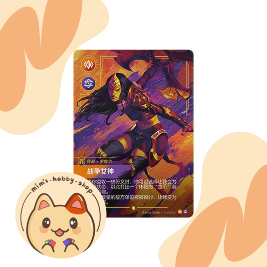 Riftbound Sivir SFD 250/221 - League of Legends TCG Overnumbered/Showcase Card (Chinese)