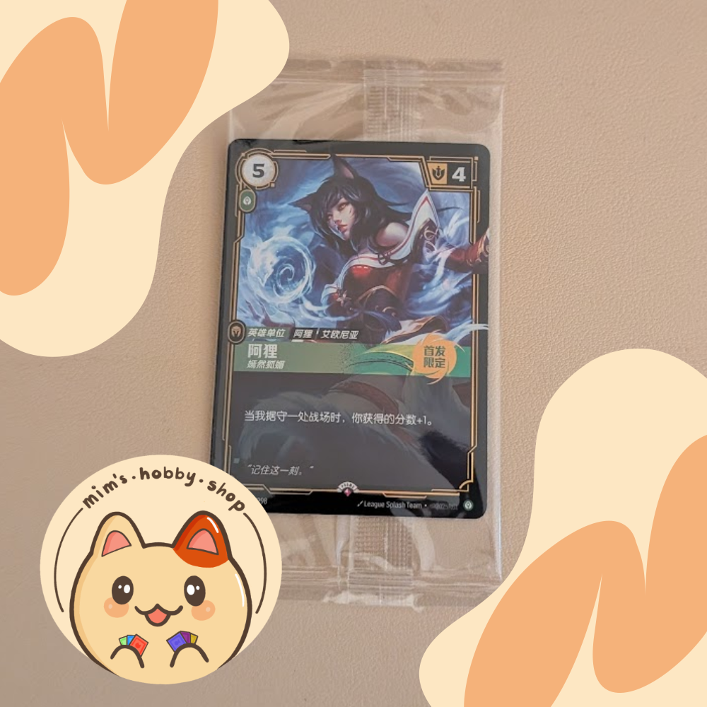 Riftbound Stamped Promo Ahri OGN 066/298 - League of Legends TCG (Chin ...