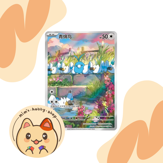 Swablu - 136/129 - CSV5C (Chinese)