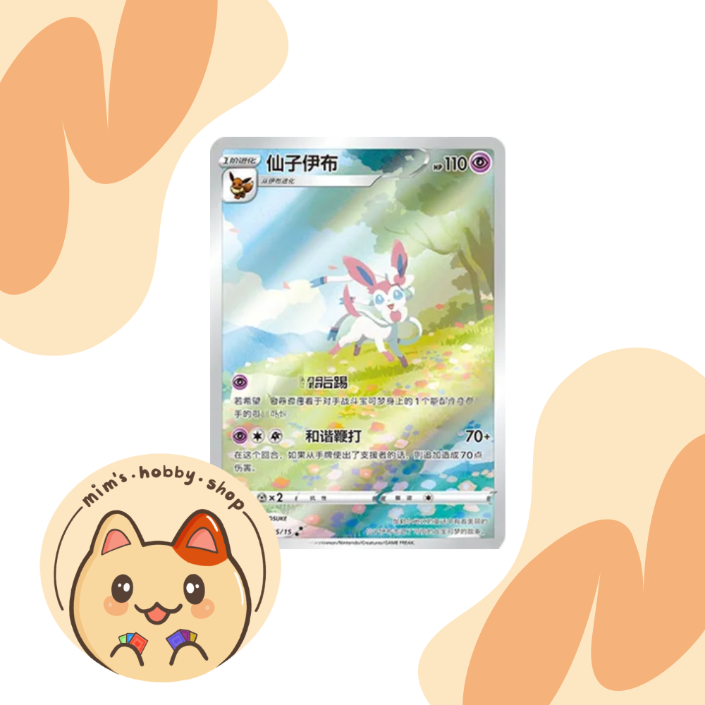 Sylveon V #913 Preise | Pokemon Chinese Gem Pack 2 | Pokemon Karten Sylveon V #913 Preise | Pokemon Chinese Gem Pack 2 | Pokemon Karten