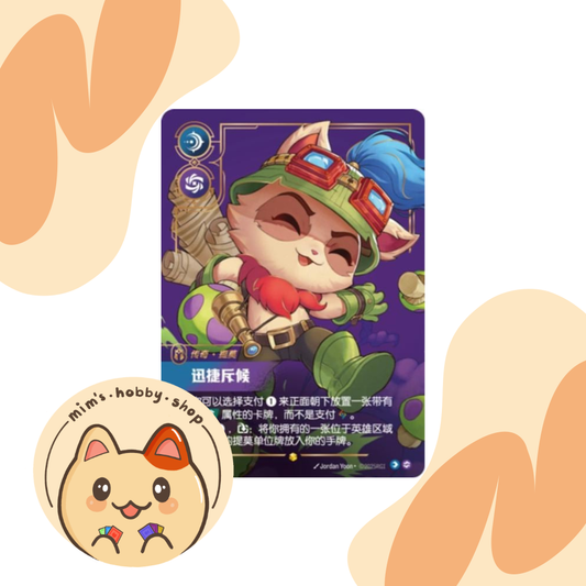 Riftbound Teemo OGN 307/298 - League of Legends TCG (Chinese)