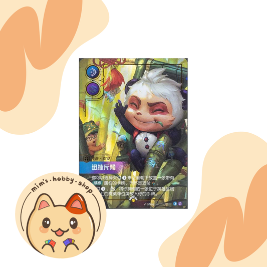 Riftbound Worlds Teemo Promo OGN 263a/298 - League of Legends TCG (Chinese)