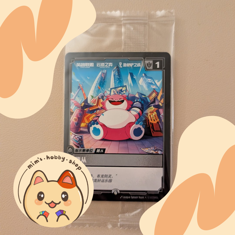 Riftbound TFT Choncc Buff/Recruit Token Promo Card OGN 271a/298 (Chine ...