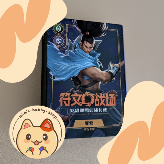 Riftbound Yasuo Trial Deck (New Version) - League of Legends TCG (Chinese)