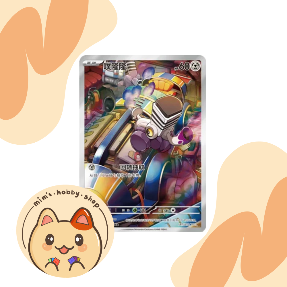 Varoom - 135/129 - CSV4C (Chinese)